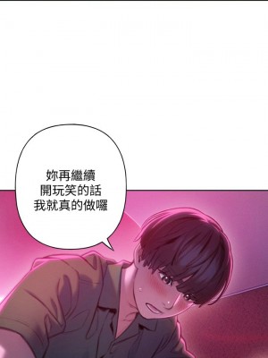 [朴亨俊] 戀愛大富翁 1-30 官方中文（第一季完結）_123_022