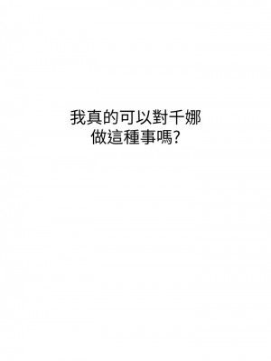 [朴亨俊] 戀愛大富翁 1-30 官方中文（第一季完結）_124_023