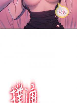 [朴亨俊] 戀愛大富翁 1-30 官方中文（第一季完結）_127_026