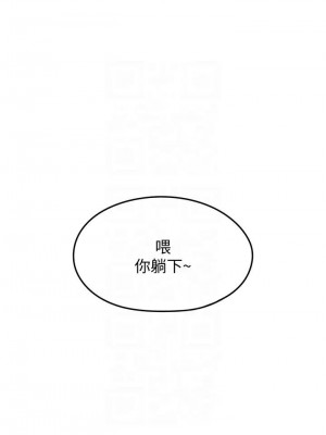 [朴亨俊] 戀愛大富翁 1-30 官方中文（第一季完結）_132_031