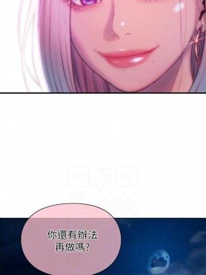 [朴亨俊] 戀愛大富翁 1-30 官方中文（第一季完結）_152_051