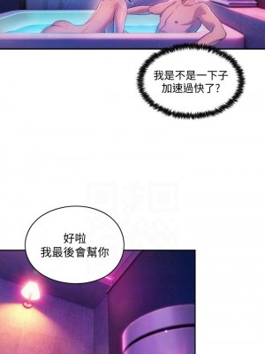 [朴亨俊] 戀愛大富翁 1-30 官方中文（第一季完結）_154_053