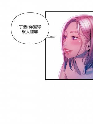 [朴亨俊] 戀愛大富翁 1-30 官方中文（第一季完結）_156_055