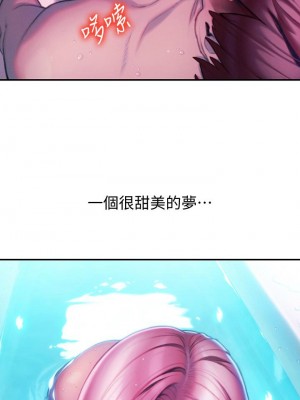 [朴亨俊] 戀愛大富翁 1-30 官方中文（第一季完結）_157_056