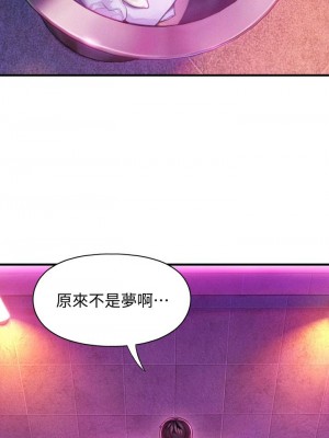 [朴亨俊] 戀愛大富翁 1-30 官方中文（第一季完結）_158_057