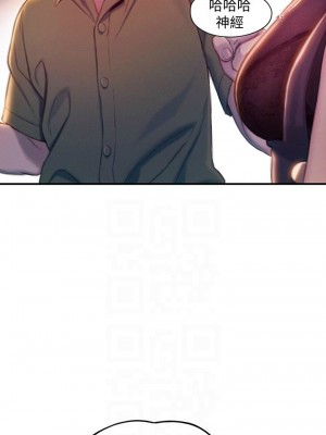 [朴亨俊] 戀愛大富翁 1-30 官方中文（第一季完結）_163_062