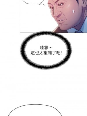 [朴亨俊] 戀愛大富翁 1-30 官方中文（第一季完結）_168_067