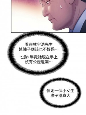 [朴亨俊] 戀愛大富翁 1-30 官方中文（第一季完結）_170_069