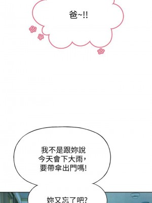 [朴亨俊] 戀愛大富翁 1-30 官方中文（第一季完結）_172_071