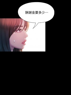 [朴亨俊] 戀愛大富翁 1-30 官方中文（第一季完結）_178_077