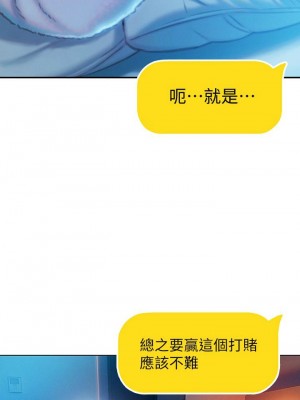 [朴亨俊] 戀愛大富翁 1-30 官方中文（第一季完結）_179_078