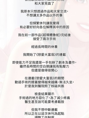 [朴亨俊] 戀愛大富翁 1-30 官方中文（第一季完結）_183_082