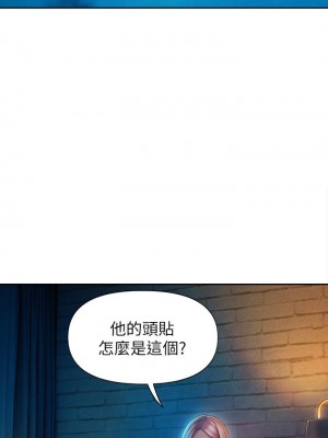 [朴亨俊] 戀愛大富翁 1-30 官方中文（第一季完結）_185_084