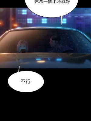 [朴亨俊] 戀愛大富翁 1-30 官方中文（第一季完結）_193_092