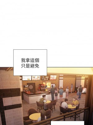 [朴亨俊] 戀愛大富翁 1-30 官方中文（第一季完結）_203_102