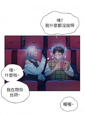 [朴亨俊] 戀愛大富翁 1-30 官方中文（第一季完結）_207_106