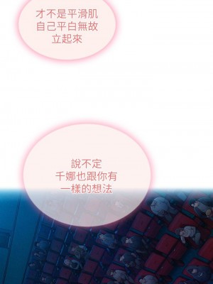 [朴亨俊] 戀愛大富翁 1-30 官方中文（第一季完結）_208_107