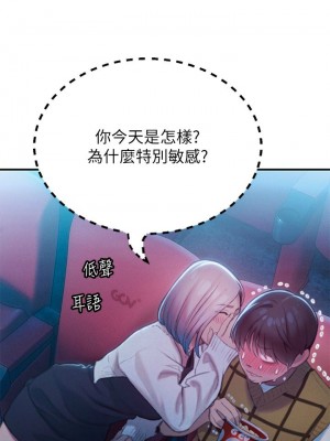 [朴亨俊] 戀愛大富翁 1-30 官方中文（第一季完結）_209_108