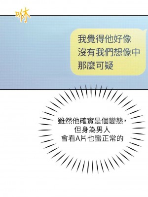 [朴亨俊] 戀愛大富翁 1-30 官方中文（第一季完結）_213_003