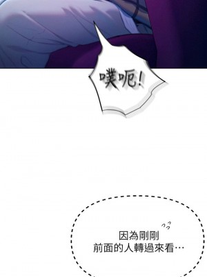 [朴亨俊] 戀愛大富翁 1-30 官方中文（第一季完結）_222_012