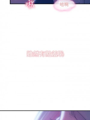 [朴亨俊] 戀愛大富翁 1-30 官方中文（第一季完結）_226_016