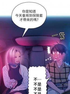 [朴亨俊] 戀愛大富翁 1-30 官方中文（第一季完結）_239_029