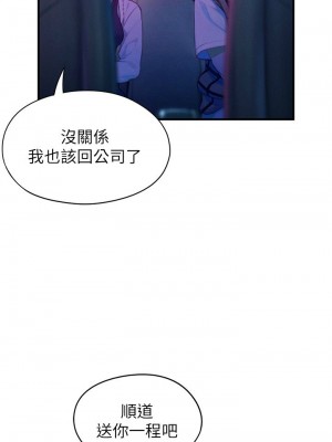 [朴亨俊] 戀愛大富翁 1-30 官方中文（第一季完結）_241_031