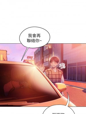 [朴亨俊] 戀愛大富翁 1-30 官方中文（第一季完結）_244_034