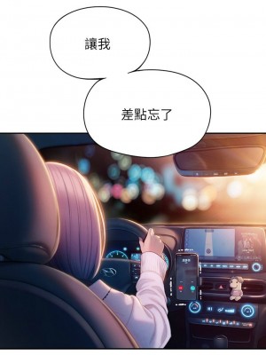 [朴亨俊] 戀愛大富翁 1-30 官方中文（第一季完結）_246_036