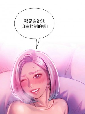 [朴亨俊] 戀愛大富翁 1-30 官方中文（第一季完結）_145_044