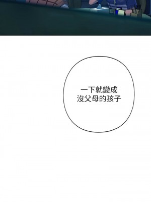 [朴亨俊] 戀愛大富翁 1-30 官方中文（第一季完結）_256_046