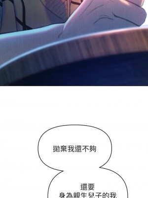 [朴亨俊] 戀愛大富翁 1-30 官方中文（第一季完結）_257_047