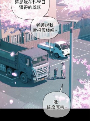 [朴亨俊] 戀愛大富翁 1-30 官方中文（第一季完結）_262_052