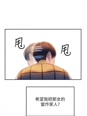 [朴亨俊] 戀愛大富翁 1-30 官方中文（第一季完結）_265_055