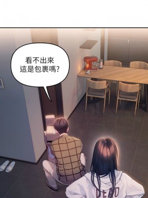 [朴亨俊] 戀愛大富翁 1-30 官方中文（第一季完結）_269_059