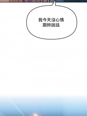 [朴亨俊] 戀愛大富翁 1-30 官方中文（第一季完結）_271_061