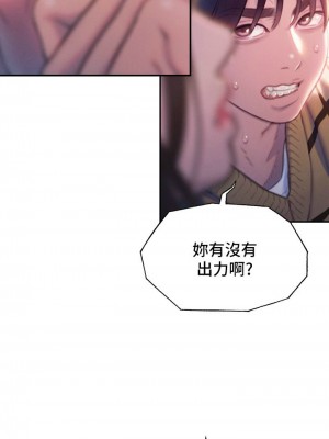 [朴亨俊] 戀愛大富翁 1-30 官方中文（第一季完結）_275_065