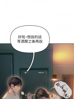 [朴亨俊] 戀愛大富翁 1-30 官方中文（第一季完結）_284_074