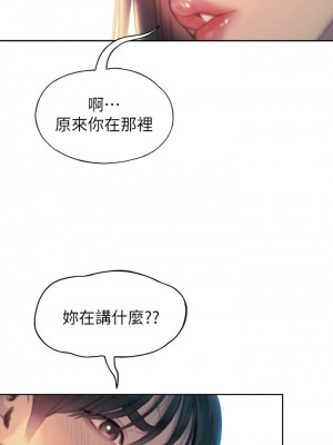 [朴亨俊] 戀愛大富翁 1-30 官方中文（第一季完結）_286_076