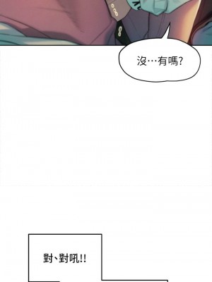 [朴亨俊] 戀愛大富翁 1-30 官方中文（第一季完結）_287_077