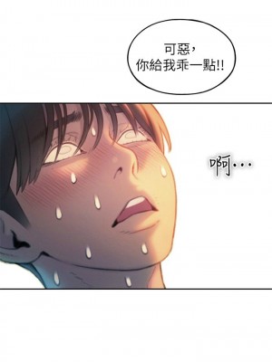 [朴亨俊] 戀愛大富翁 1-30 官方中文（第一季完結）_288_078