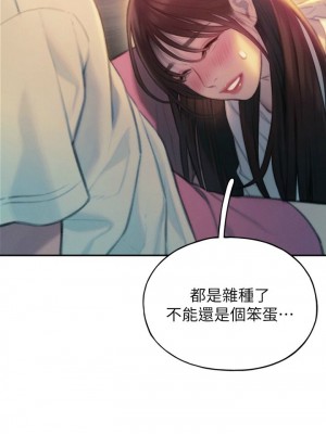 [朴亨俊] 戀愛大富翁 1-30 官方中文（第一季完結）_289_079