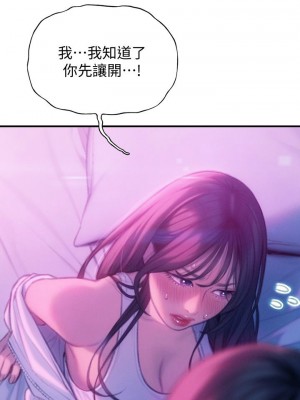 [朴亨俊] 戀愛大富翁 1-30 官方中文（第一季完結）_295_085