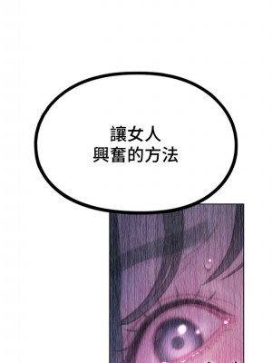 [朴亨俊] 戀愛大富翁 1-30 官方中文（第一季完結）_298_088