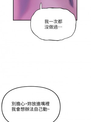 [朴亨俊] 戀愛大富翁 1-30 官方中文（第一季完結）_300_090