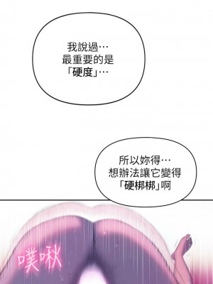 [朴亨俊] 戀愛大富翁 1-30 官方中文（第一季完結）_301_091