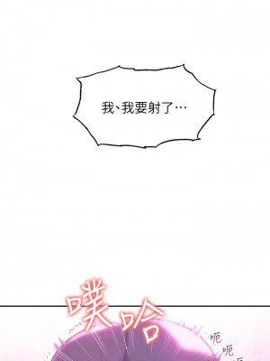 [朴亨俊] 戀愛大富翁 1-30 官方中文（第一季完結）_304_094