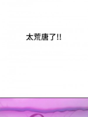 [朴亨俊] 戀愛大富翁 1-30 官方中文（第一季完結）_305_095