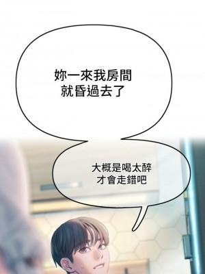 [朴亨俊] 戀愛大富翁 1-30 官方中文（第一季完結）_308_098