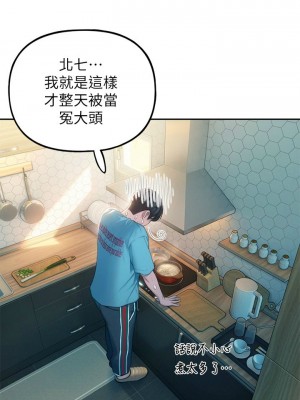 [朴亨俊] 戀愛大富翁 1-30 官方中文（第一季完結）_310_100